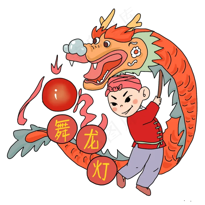 舞龙灯元宵节习俗PNG免抠(2048X2048(DPI:300))psd模版下载