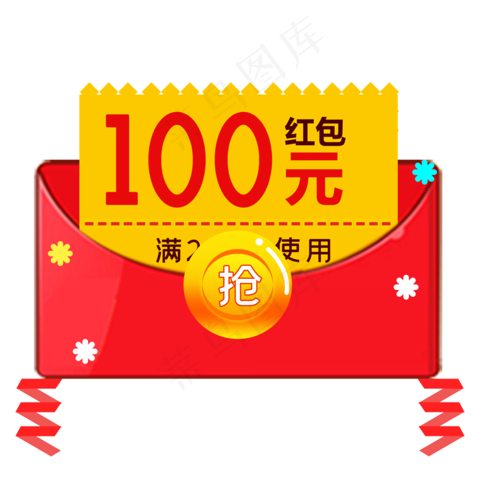 抢红包抢金币优惠券