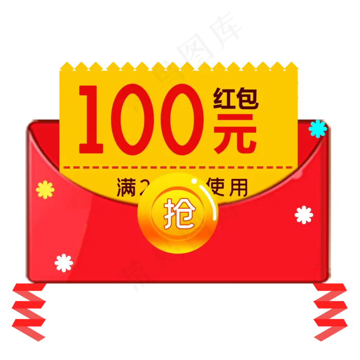 抢红包抢金币优惠券(2000X2000(DPI:300))psd模版下载