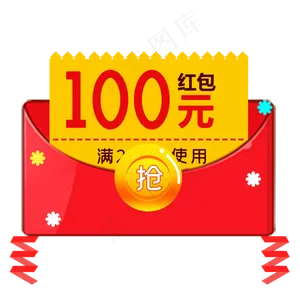 抢红包抢金币优惠券