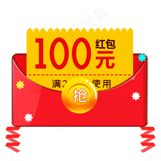 抢红包抢金币优惠券