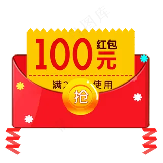 抢红包抢金币优惠券