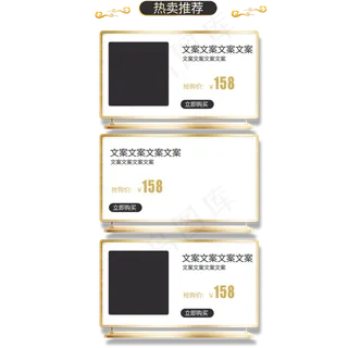 电商黑金三栏商品边框,免抠元素