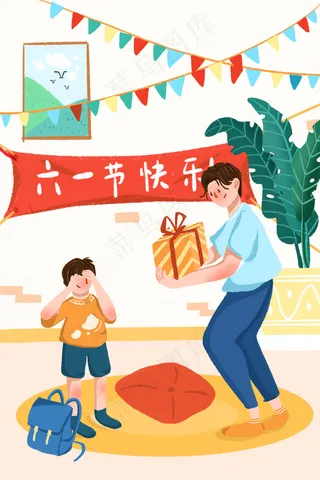 浅色系六一儿童节快乐送礼物
