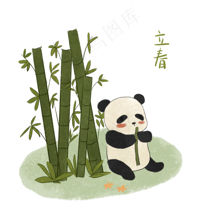 时节二十四节气熊猫竹子立春PNG可,免抠元素(3000X3000(DPI:300))psd模版下载
