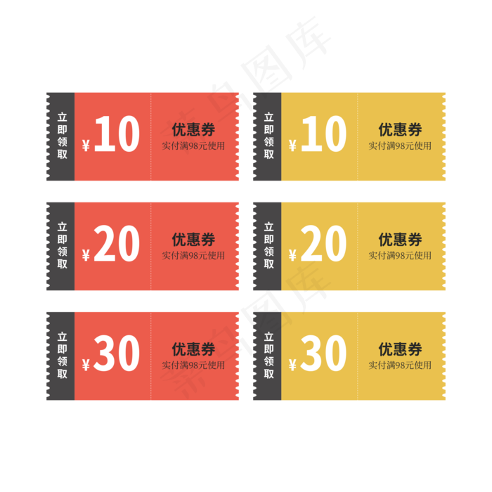 优惠券标签 标签 电商标签 20元优惠券 优惠标签 电商优惠券