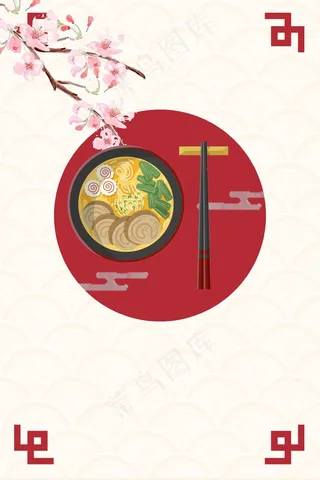 特色美食日式面食