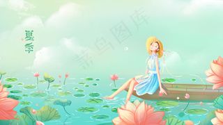 蓝色唯美小清新卡通夏季少女乘船赏荷花配图
