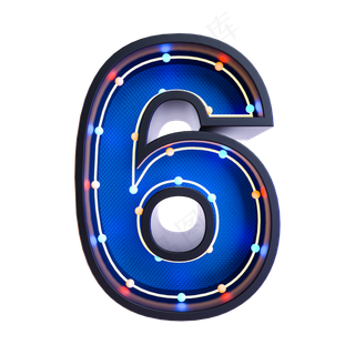 霓虹灯倒计时数字6