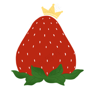 水果大草莓皇冠系列