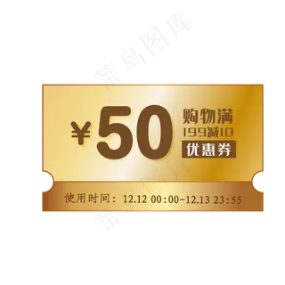 金色蓝色电商优惠券