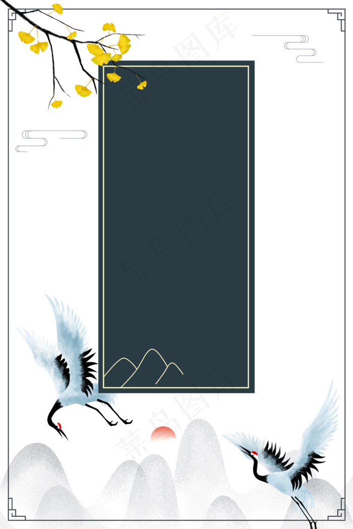 传统节日重阳节海报边框
