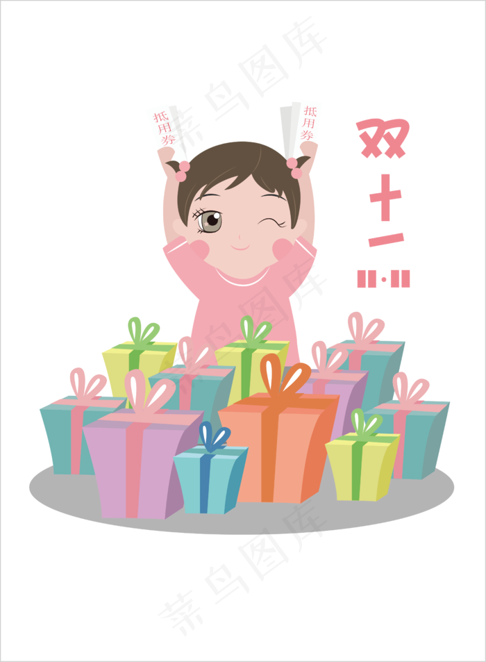 透明底png双十一快递收不停(2000X2000(DPI:300))ai矢量模版下载
