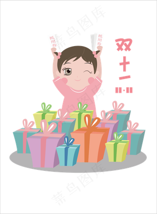 透明底png双十一快递收不停