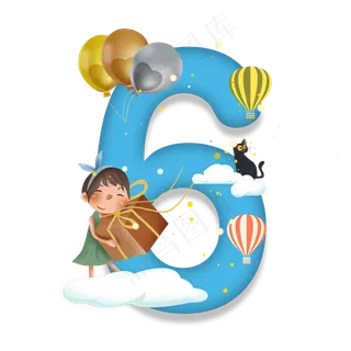 卡通儿童节站在白云上的小女孩数字6