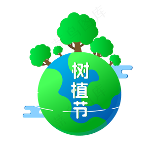 矢量手绘卡通植树节