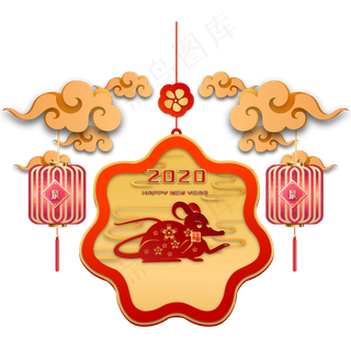 鼠年新年剪纸装饰,免抠元素