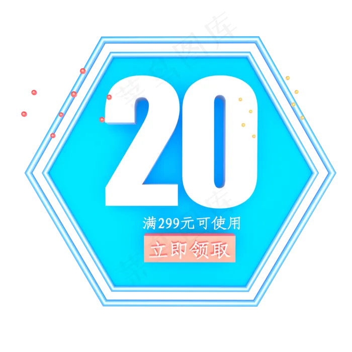C4D立体蓝色优惠券