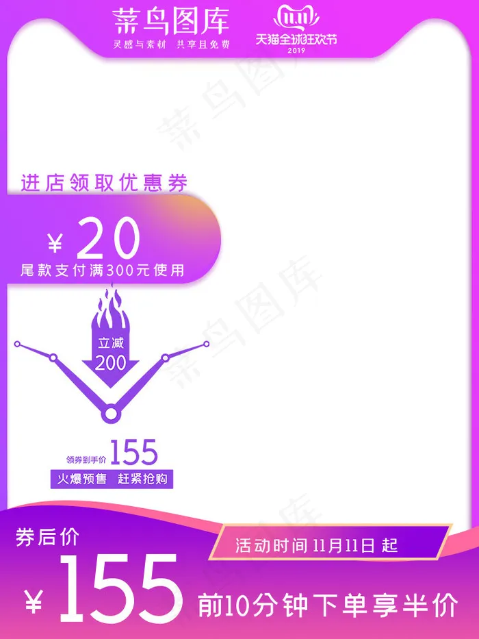 电商双11紫色渐变通用促销竖版主图(750*1000px)psd模版下载