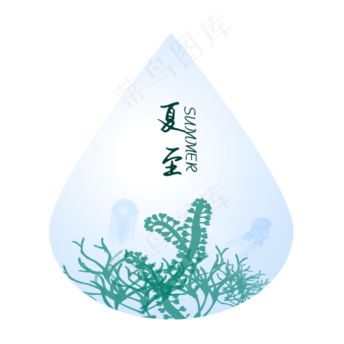 清新创意夏至素材(2000X2000(DPI:300))psd模版下载