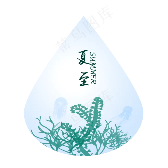 清新创意夏至素材(2000X2000(DPI:300))psd模版下载