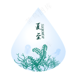 清新创意夏至素材