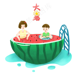 大暑节气夏季消暑卡通西瓜泳池免