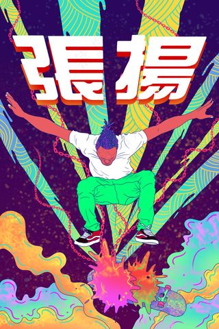 帅气的小伙滑滑板