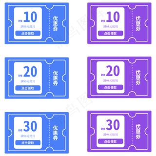 优惠券标签 标签 电商标签 20元优惠券 优惠标签 电商优惠券