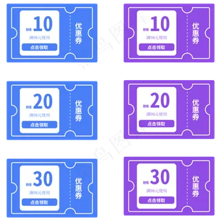 优惠券标签 标签 电商标签 20元优惠券 优惠标签 电商优惠券