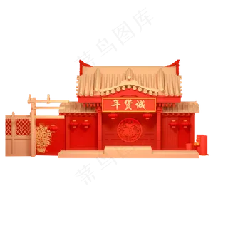 红色创意吉祥服务建筑元素,免抠元素