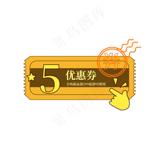 复古电影票优惠券