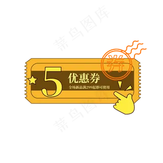 复古电影票优惠券