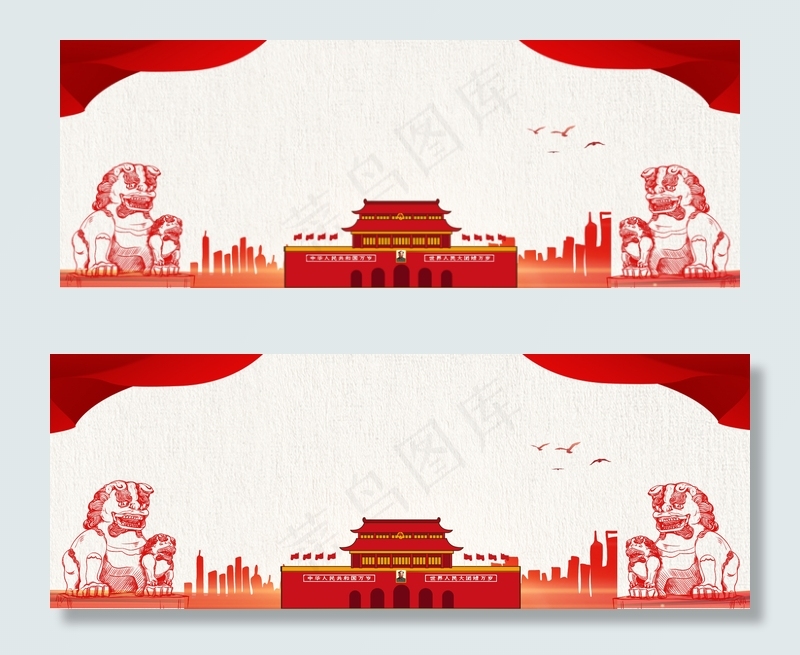 中国风党政教育展板(1920*700px 	       )psd模版下载