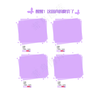 优惠降价商品框