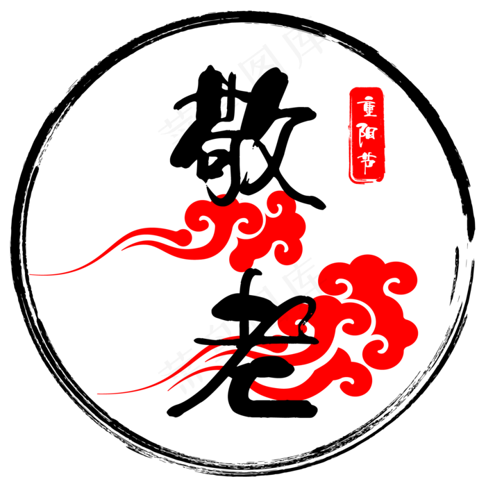 中国风重阳节(2084*2084px 300 dpi )ai矢量模版下载