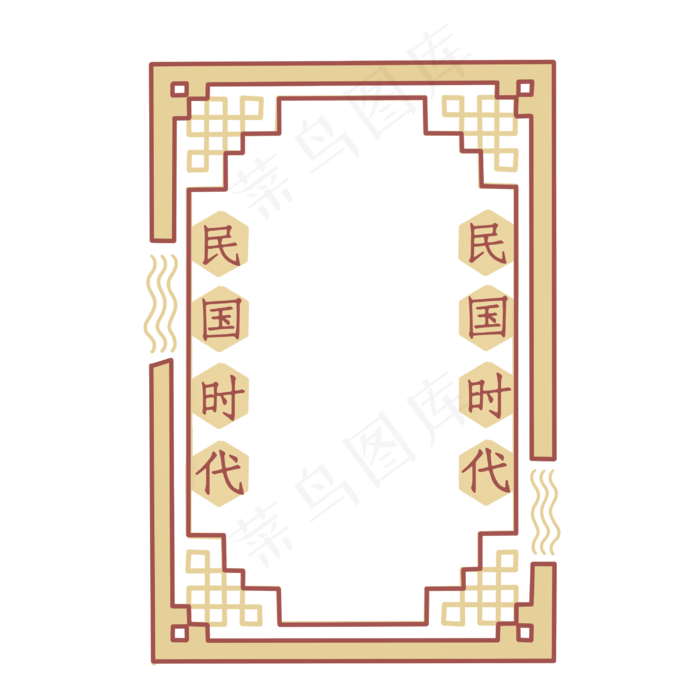 民国边框