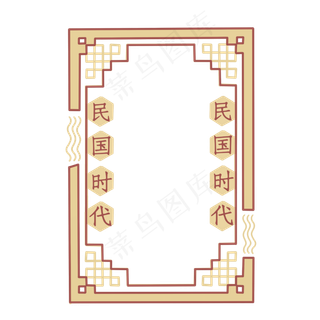 民国边框