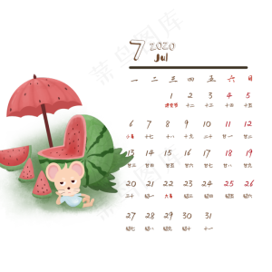 鼠年日历7月份,免抠元素