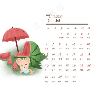 鼠年日历7月份,免抠元素