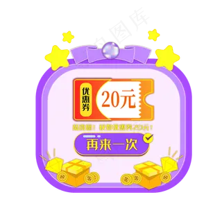 红包促销优惠券弹窗