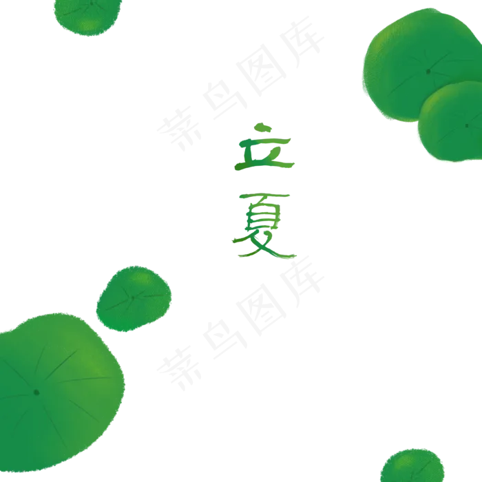 立夏二十四节气中国风荷叶手绘儿(2000X2000(DPI:72))psd模版下载