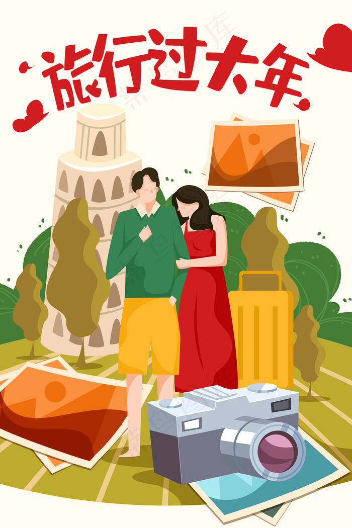 春节旅行手绘插画