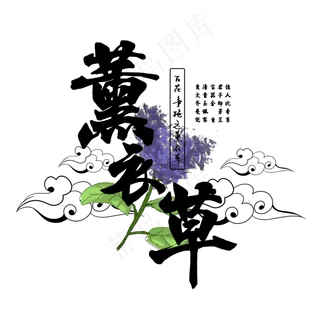 古风百花系列之薰衣草