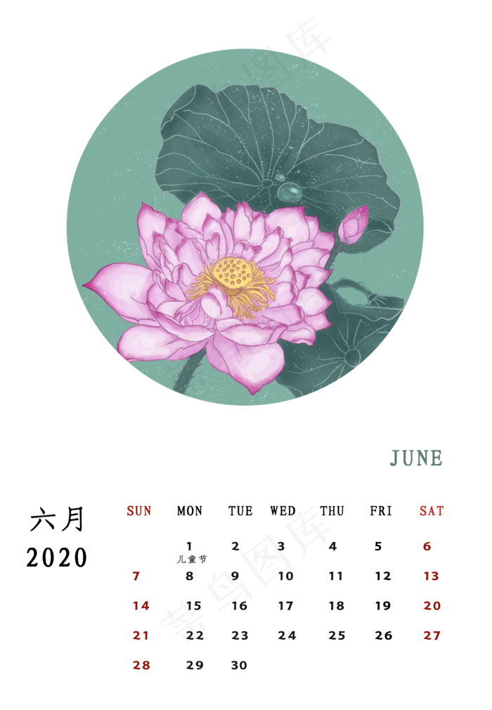 月历 2020 荷花,免抠元素(2480X3580(DPI:300))psd模版下载