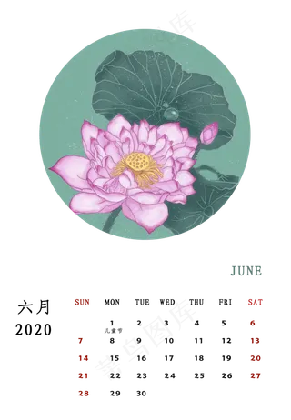 月历 2020 荷花,免抠元素