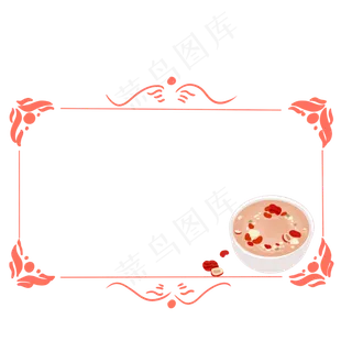 唯美腊八节腊八粥边框,免抠元素