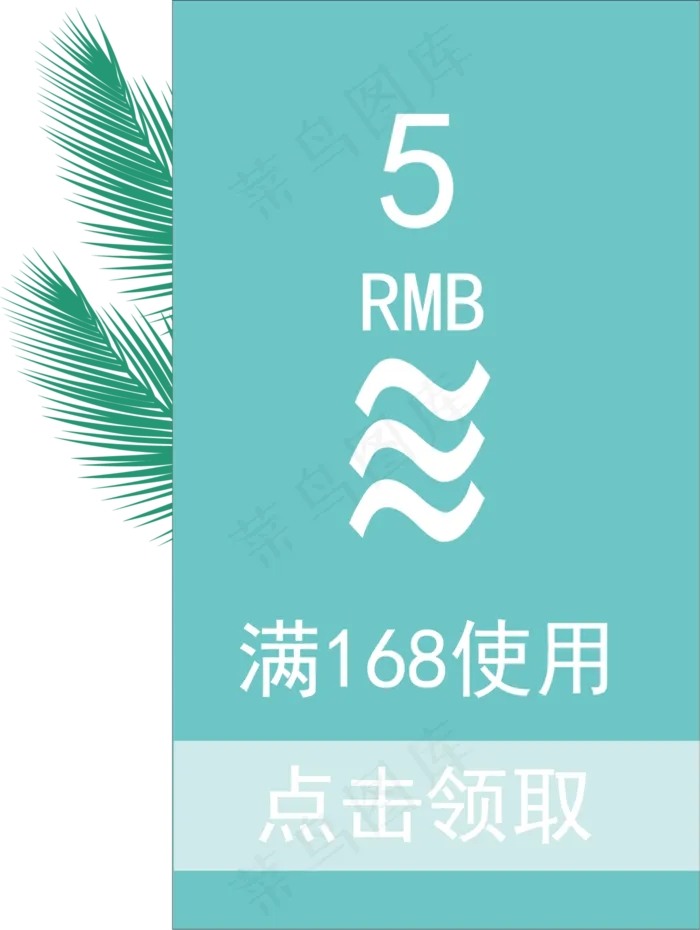 5元优惠券素材(2000*2656px 72 dpi )ai矢量模版下载