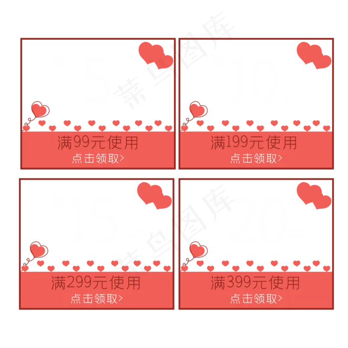 活动爱心电商优惠券(2000X2000(DPI:300))psd模版下载