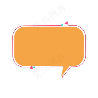 手绘橘色促销对话框边框,免抠元素